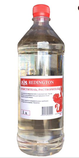 REDINGTON  Растворители